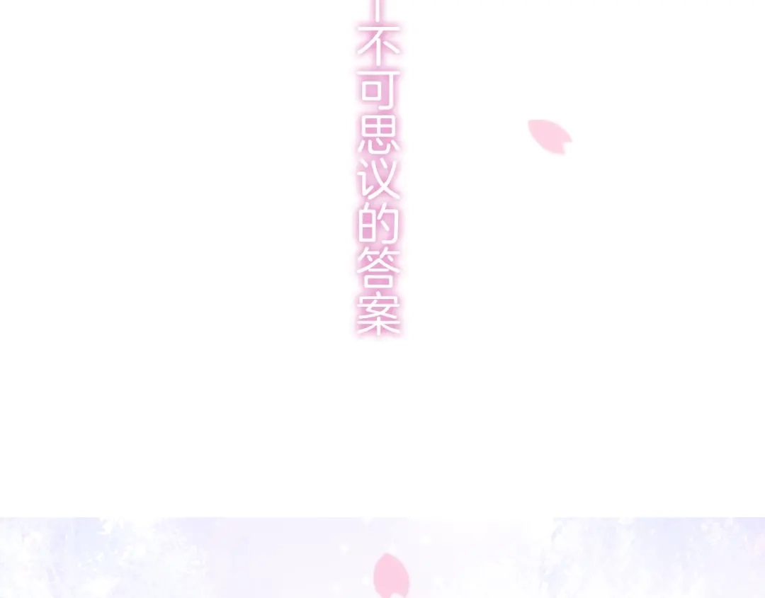 《六月的不期而遇-《六月的不可思议系列》》第1话 新邻居 第10页
