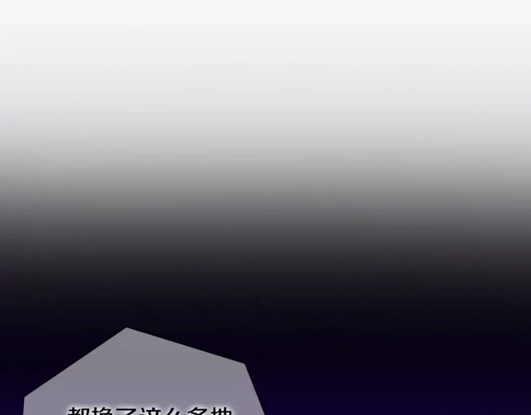 《六月的不期而遇-《六月的不可思议系列》》第1话 新邻居 第63页