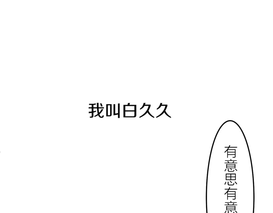 《六月的不期而遇-《六月的不可思议系列》》第1话 新邻居 第16页