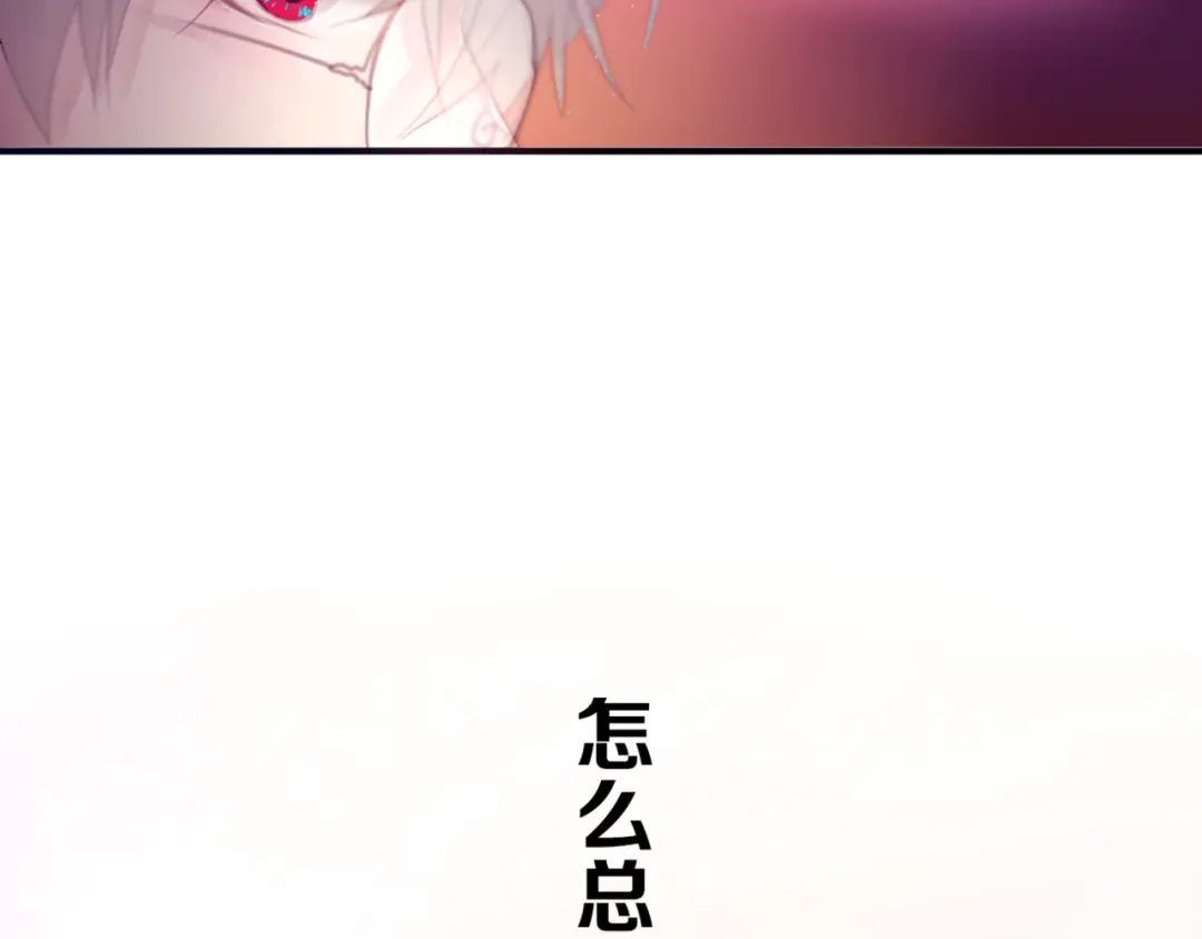 《六月的不期而遇-《六月的不可思议系列》》第1话 新邻居 第80页