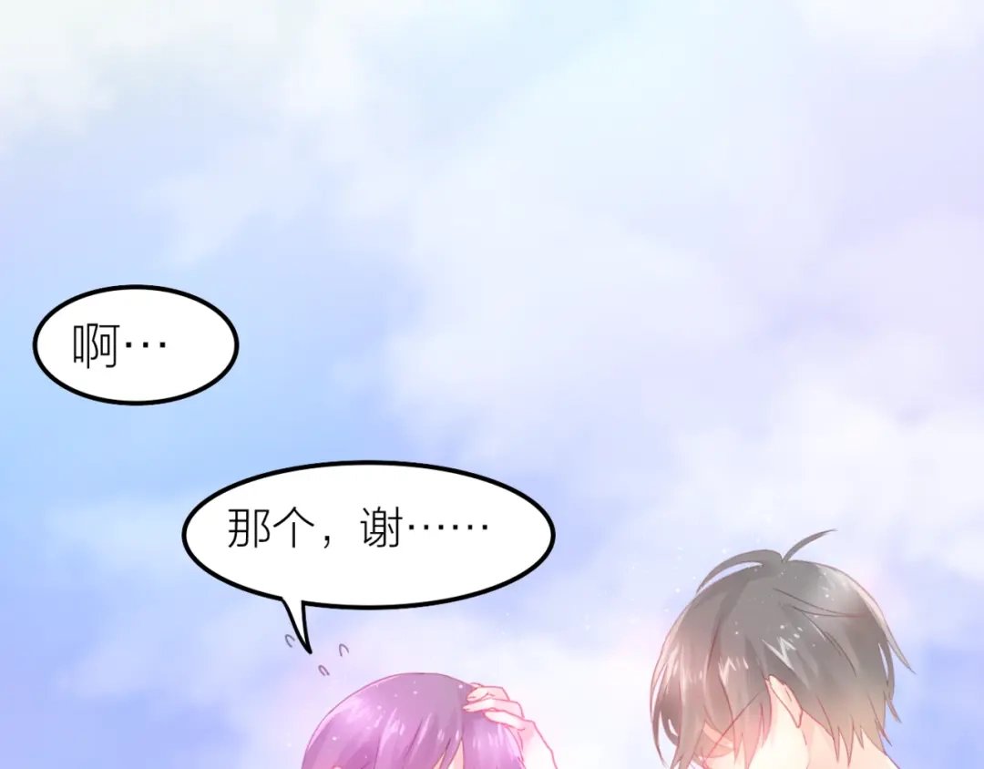 《六月的不期而遇-《六月的不可思议系列》》第1话 新邻居 第98页