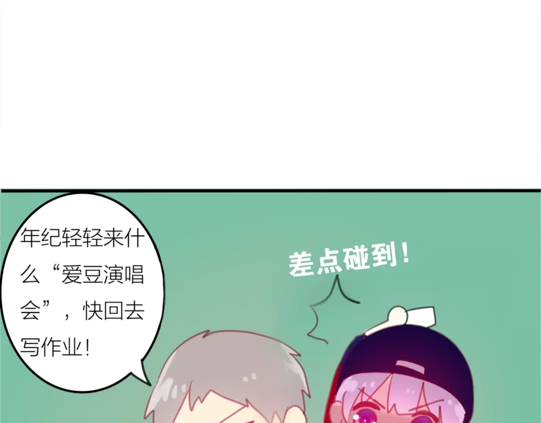 《六月的不期而遇-《六月的不可思议系列》》第1话 新邻居 第34页