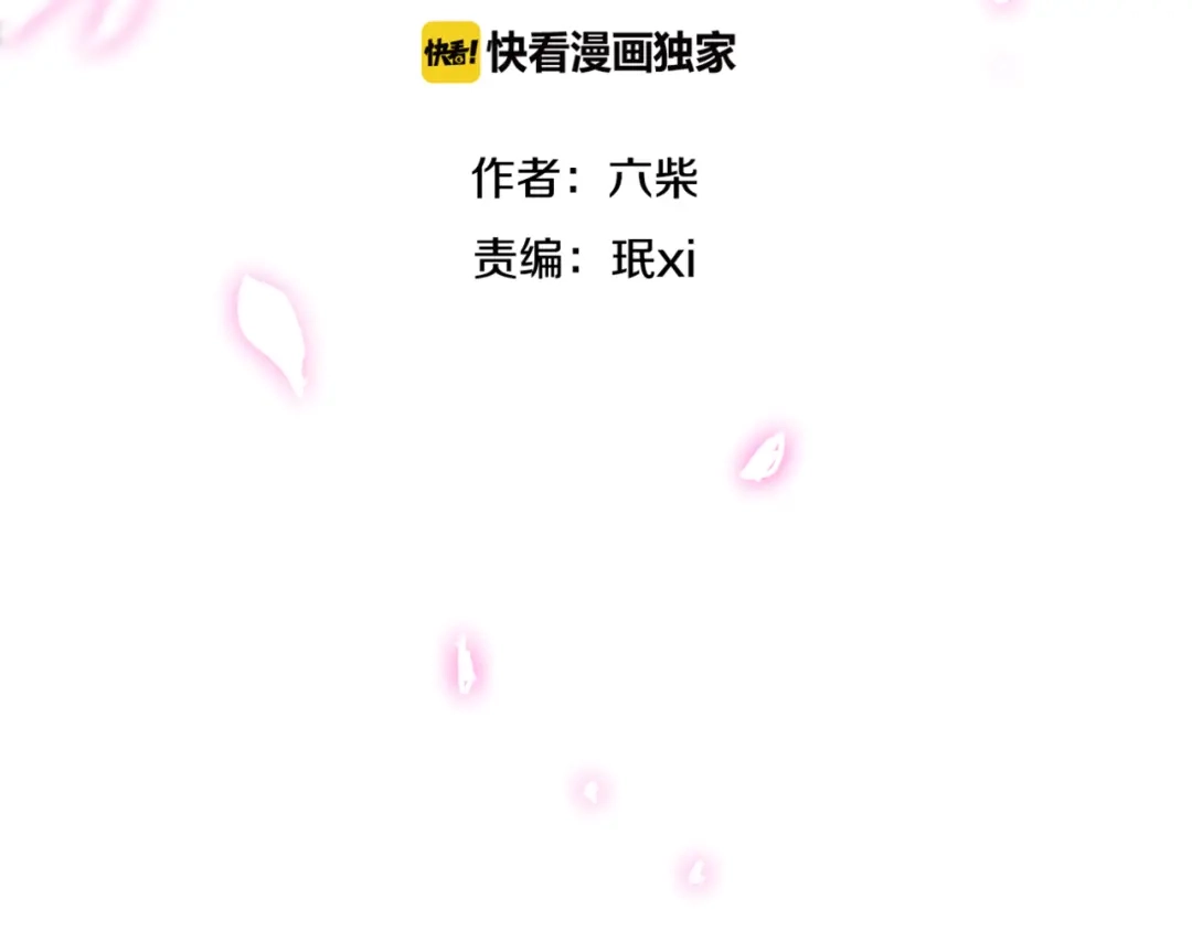 《六月的不期而遇-《六月的不可思议系列》》第1话 新邻居 第69页