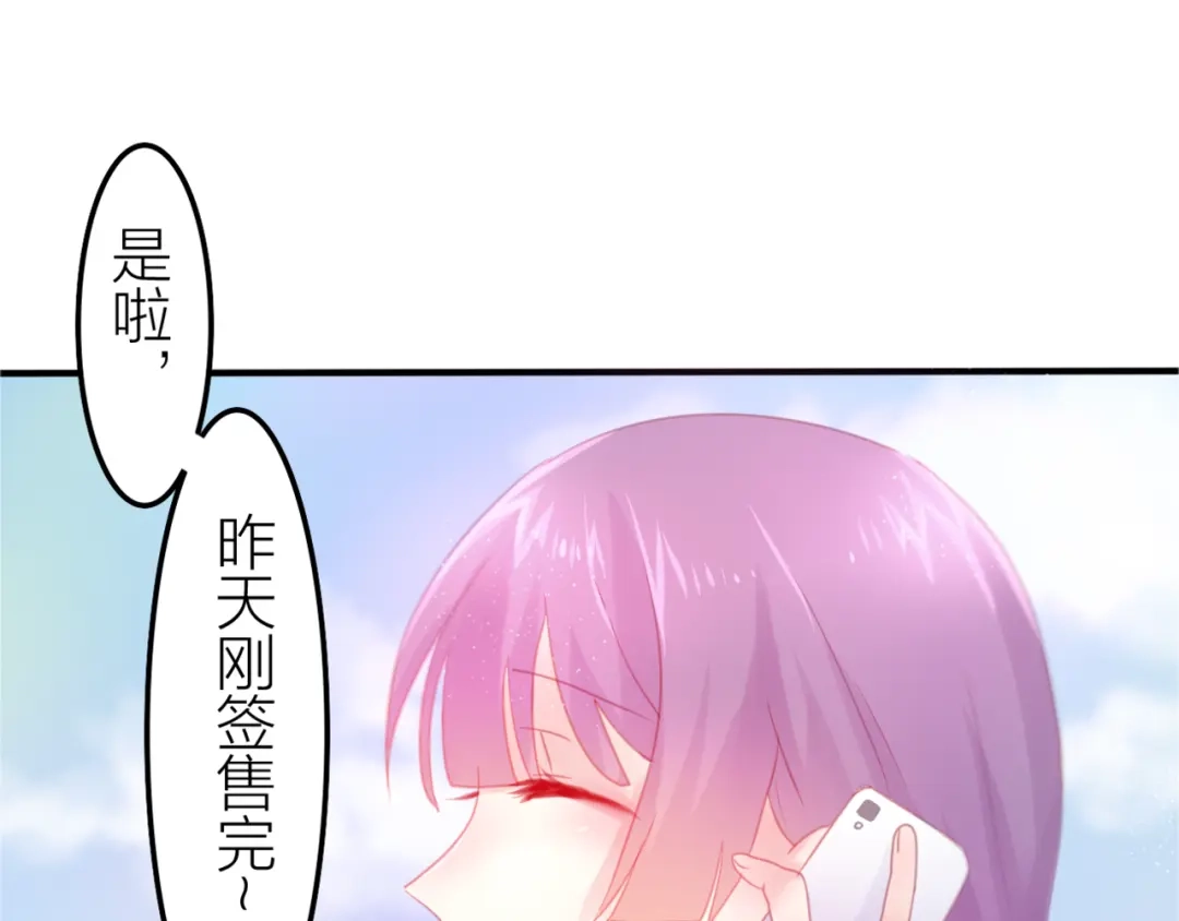 《六月的不期而遇-《六月的不可思议系列》》第1话 新邻居 第84页