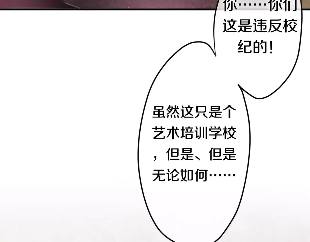 《六月的不期而遇-《六月的不可思议系列》》第19话 我和你的初次相遇 第44页