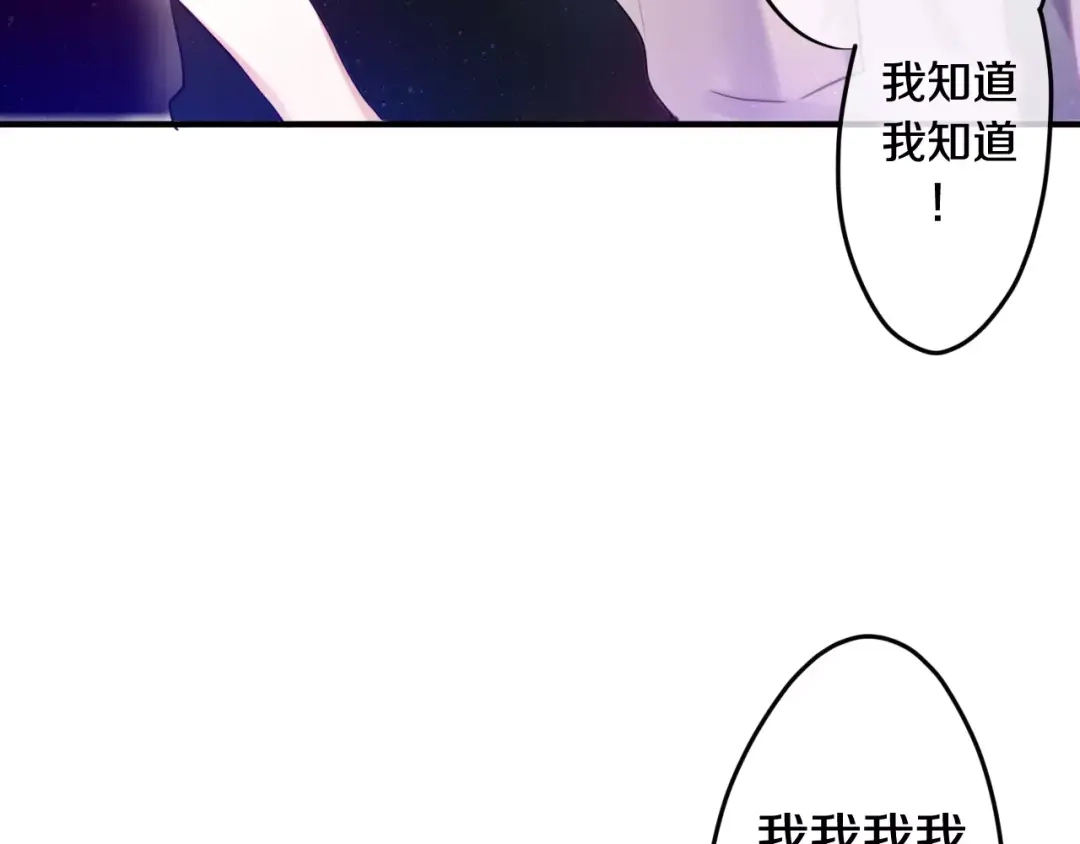 《六月的不期而遇-《六月的不可思议系列》》第19话 我和你的初次相遇 第42页