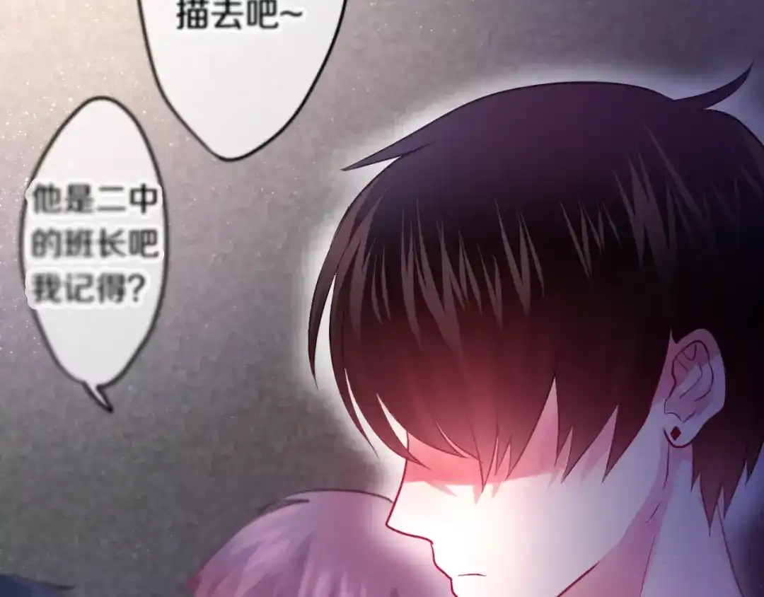 《六月的不期而遇-《六月的不可思议系列》》第19话 我和你的初次相遇 第50页