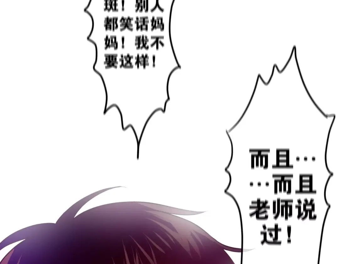 《六月的不期而遇-《六月的不可思议系列》》第19话 我和你的初次相遇 第60页