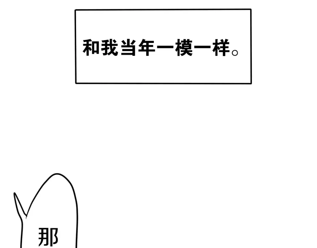 《六月的不期而遇-《六月的不可思议系列》》第19话 我和你的初次相遇 第64页