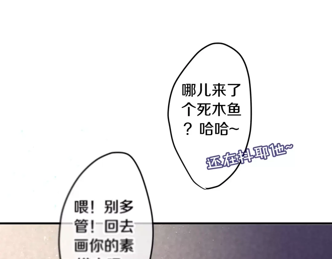 《六月的不期而遇-《六月的不可思议系列》》第19话 我和你的初次相遇 第49页