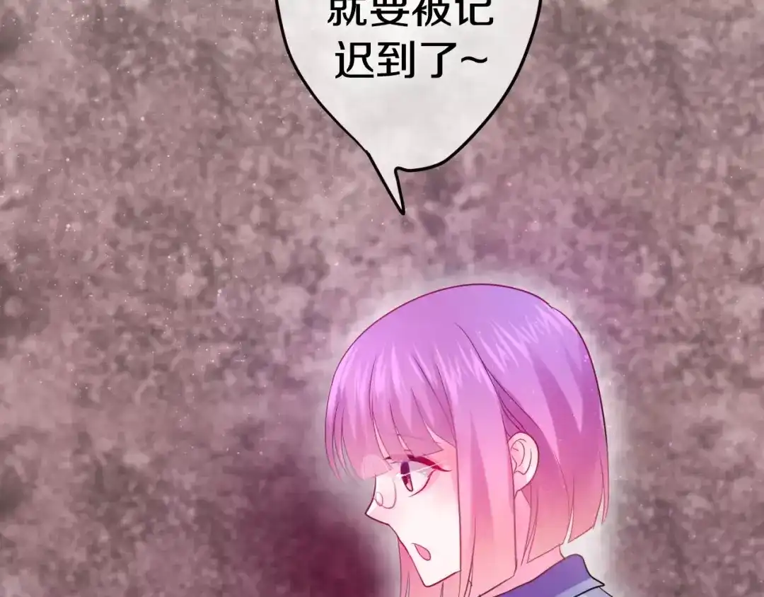 《六月的不期而遇-《六月的不可思议系列》》第19话 我和你的初次相遇 第93页