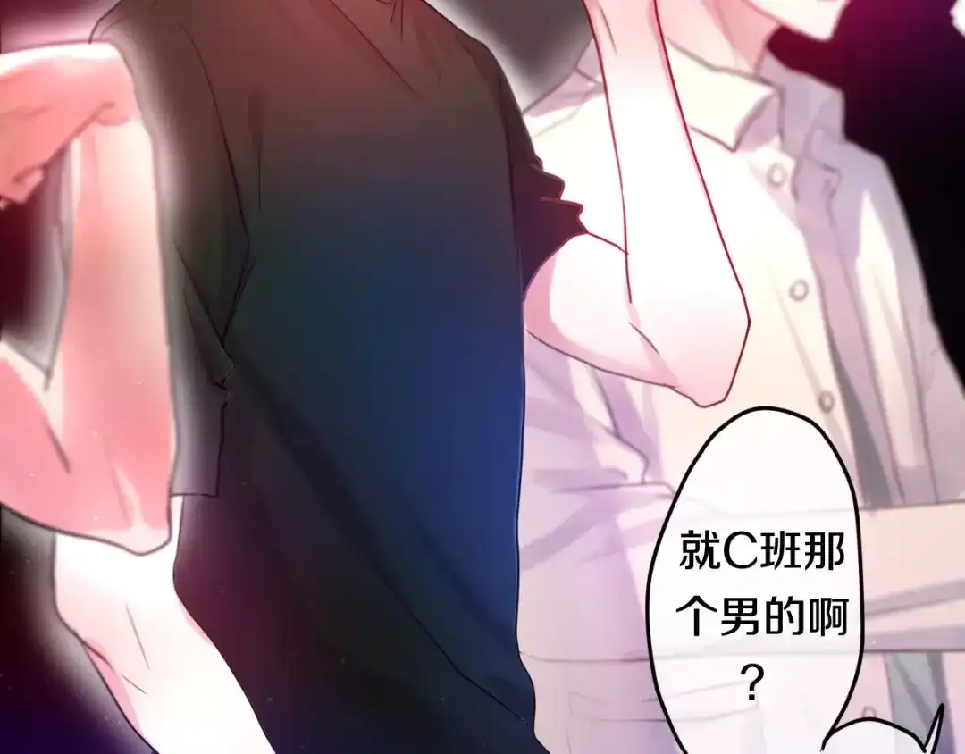 《六月的不期而遇-《六月的不可思议系列》》第19话 我和你的初次相遇 第41页
