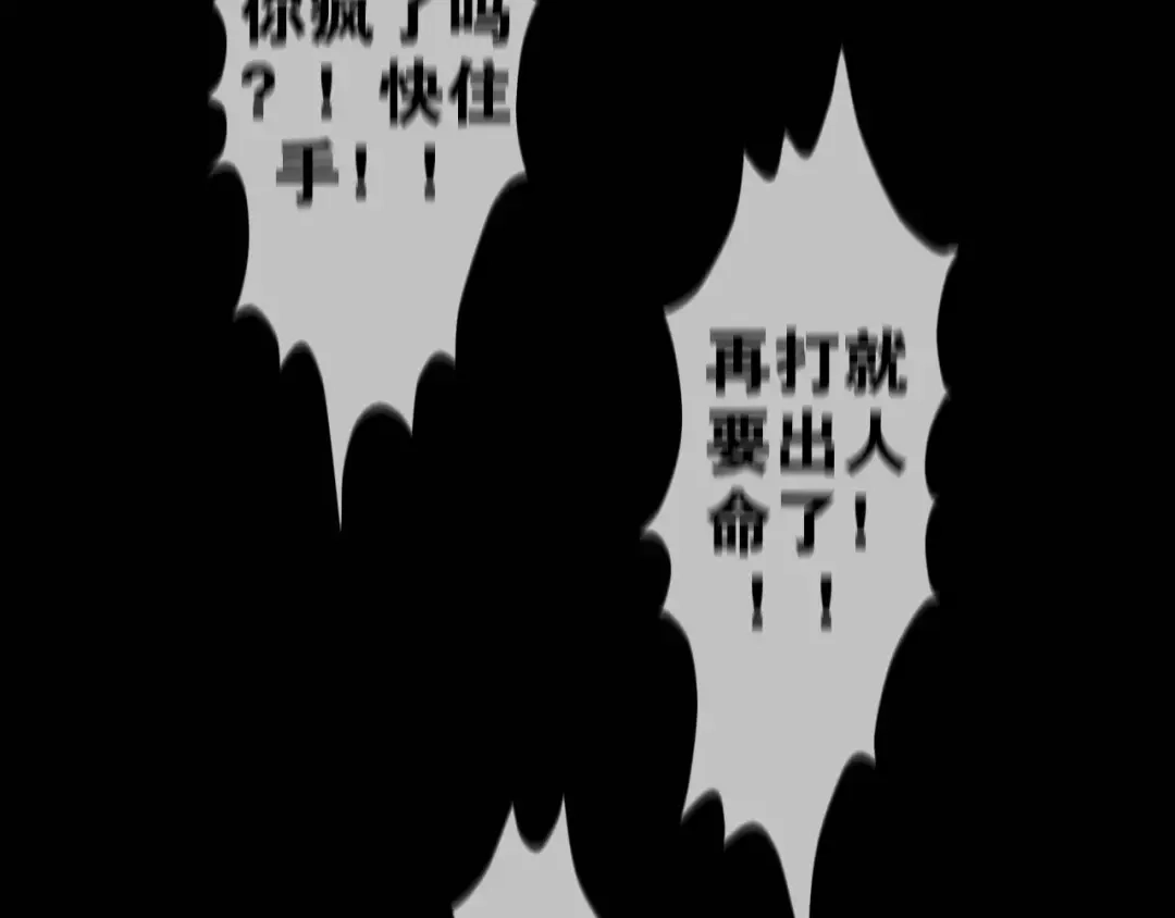 《六月的不期而遇-《六月的不可思议系列》》第19话 我和你的初次相遇 第87页