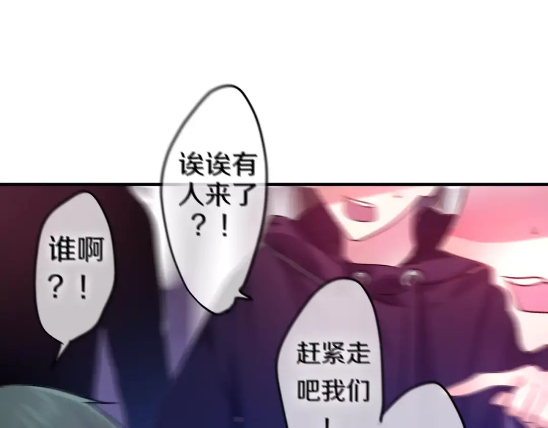 《六月的不期而遇-《六月的不可思议系列》》第19话 我和你的初次相遇 第90页