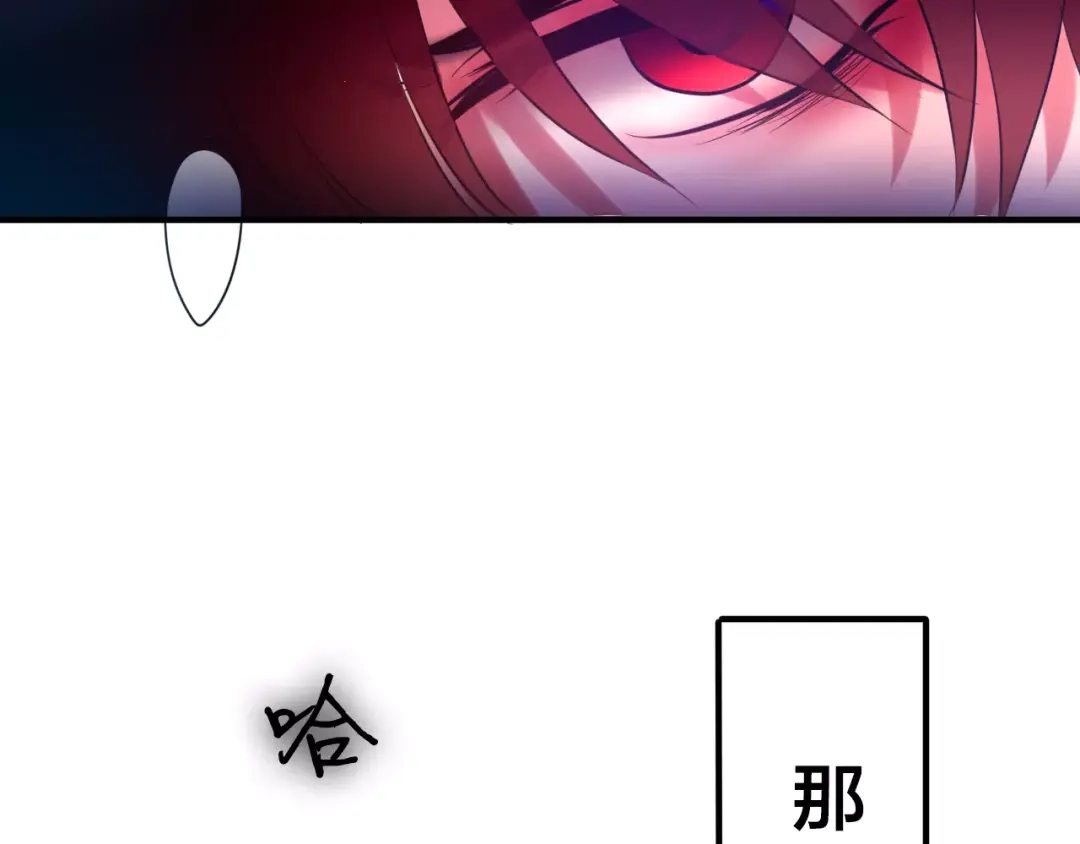 《六月的不期而遇-《六月的不可思议系列》》第19话 我和你的初次相遇 第106页