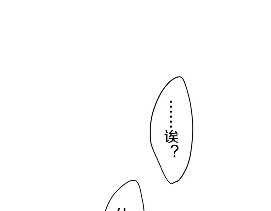 《六月的不期而遇-《六月的不可思议系列》》第19话 我和你的初次相遇 第69页