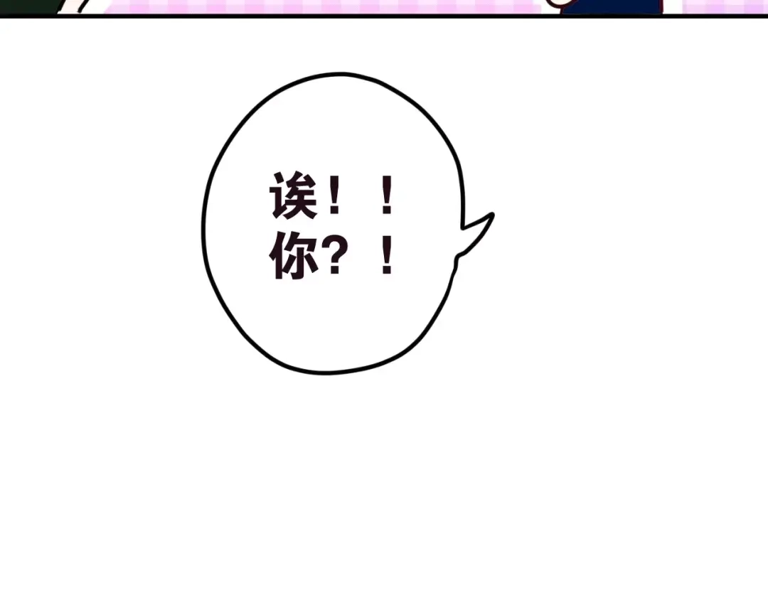 《六月的不期而遇-《六月的不可思议系列》》第19话 我和你的初次相遇 第22页
