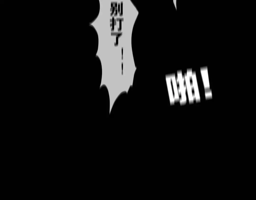 《六月的不期而遇-《六月的不可思议系列》》第19话 我和你的初次相遇 第88页