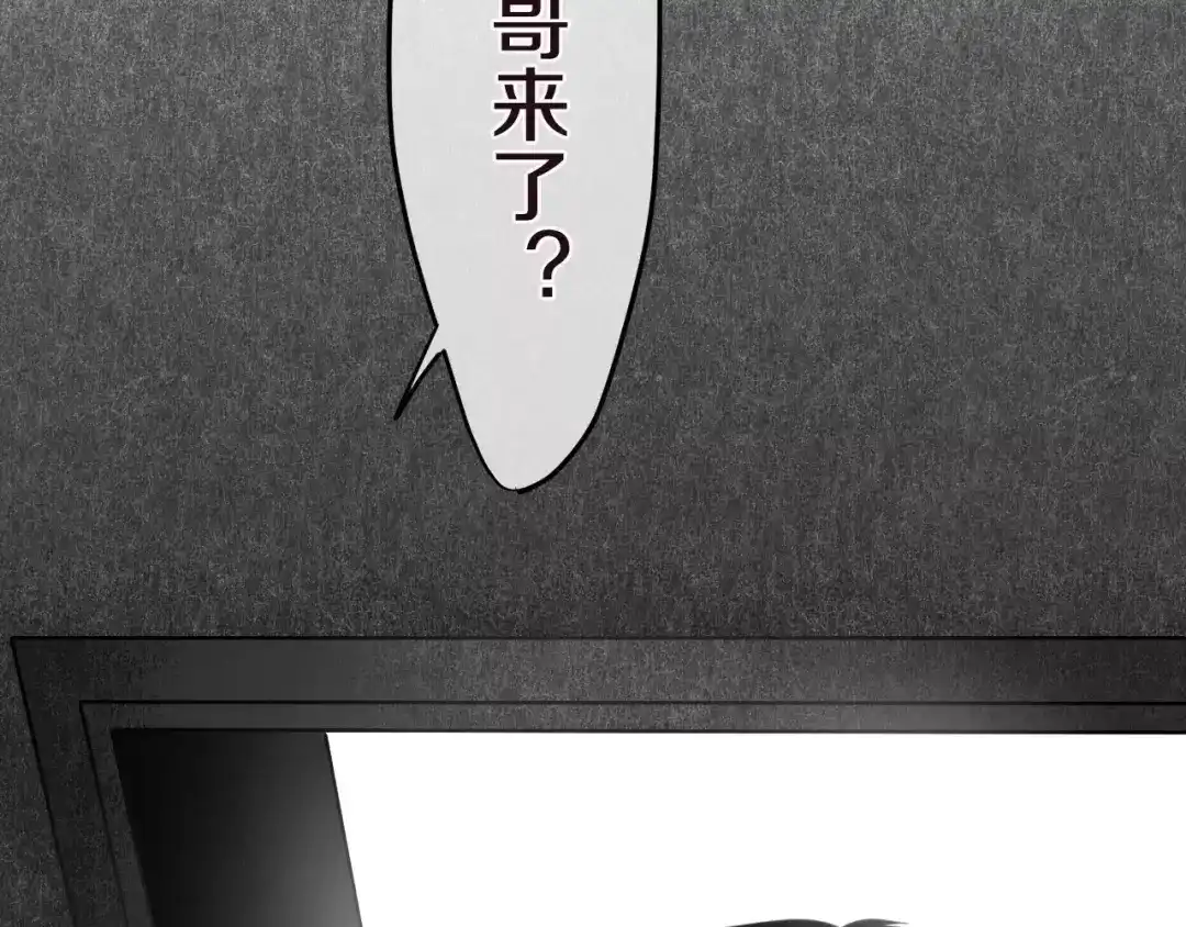 《六月的不期而遇-《六月的不可思议系列》》第19话 我和你的初次相遇 第26页