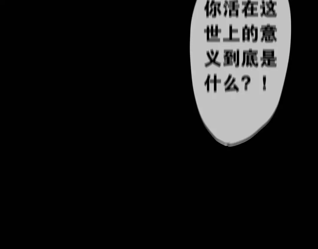 《六月的不期而遇-《六月的不可思议系列》》第19话 我和你的初次相遇 第85页