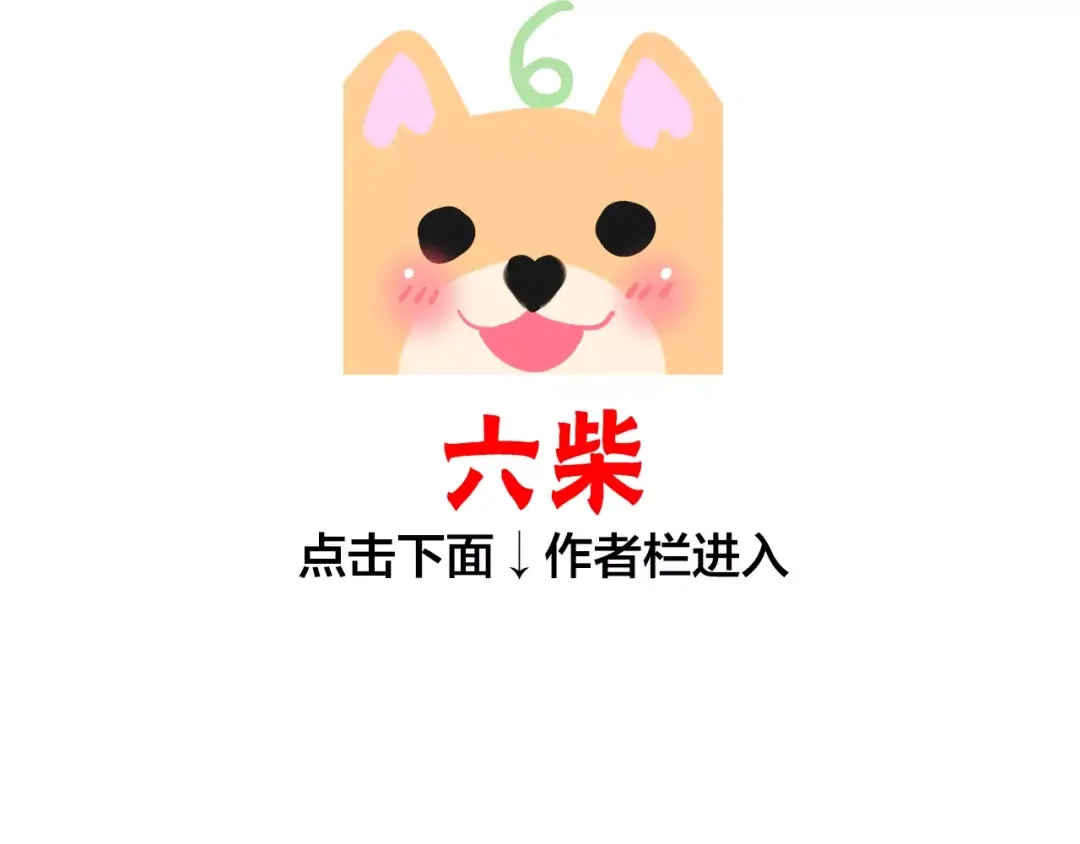 《六月的不期而遇-《六月的不可思议系列》》第19话 我和你的初次相遇 第120页