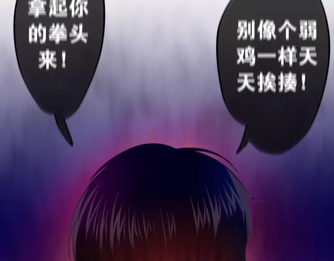 《六月的不期而遇-《六月的不可思议系列》》第19话 我和你的初次相遇 第82页