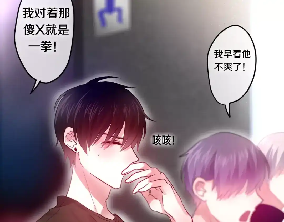 《六月的不期而遇-《六月的不可思议系列》》第19话 我和你的初次相遇 第40页