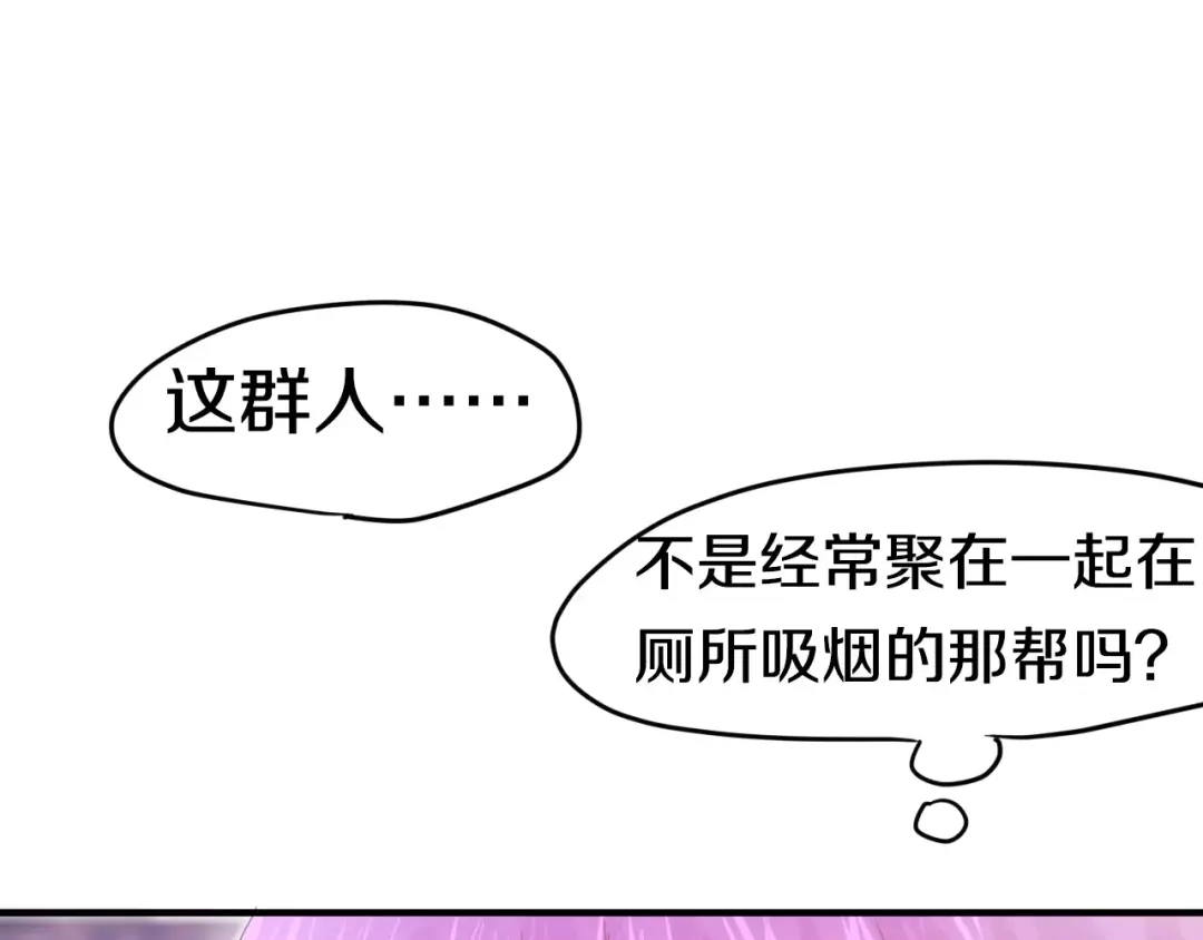 《六月的不期而遇-《六月的不可思议系列》》第19话 我和你的初次相遇 第99页