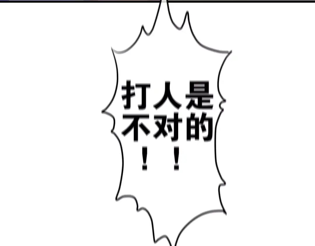 《六月的不期而遇-《六月的不可思议系列》》第19话 我和你的初次相遇 第62页