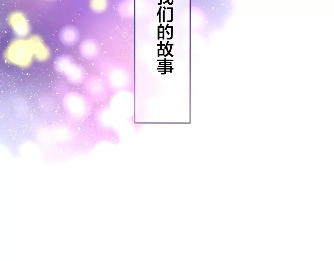 《六月的不期而遇-《六月的不可思议系列》》第19话 我和你的初次相遇 第116页