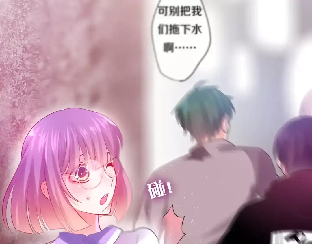 《六月的不期而遇-《六月的不可思议系列》》第19话 我和你的初次相遇 第97页