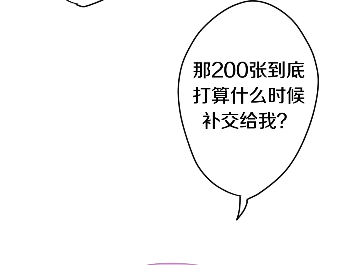 《六月的不期而遇-《六月的不可思议系列》》第19话 我和你的初次相遇 第12页
