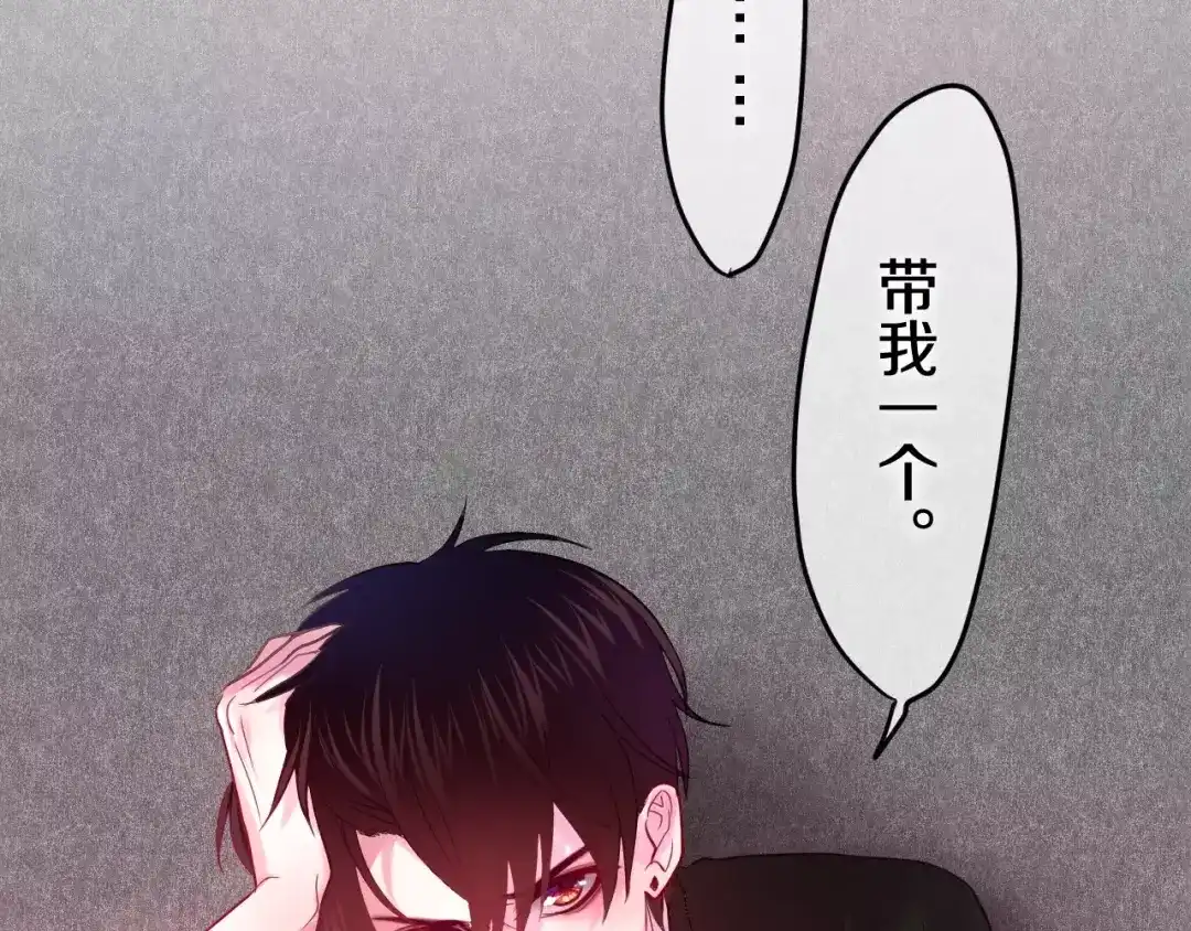 《六月的不期而遇-《六月的不可思议系列》》第19话 我和你的初次相遇 第34页