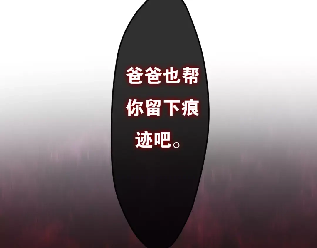 《六月的不期而遇-《六月的不可思议系列》》第19话 我和你的初次相遇 第66页