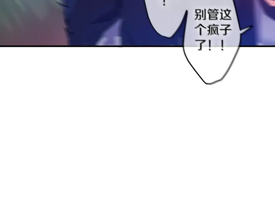 《六月的不期而遇-《六月的不可思议系列》》第19话 我和你的初次相遇 第91页