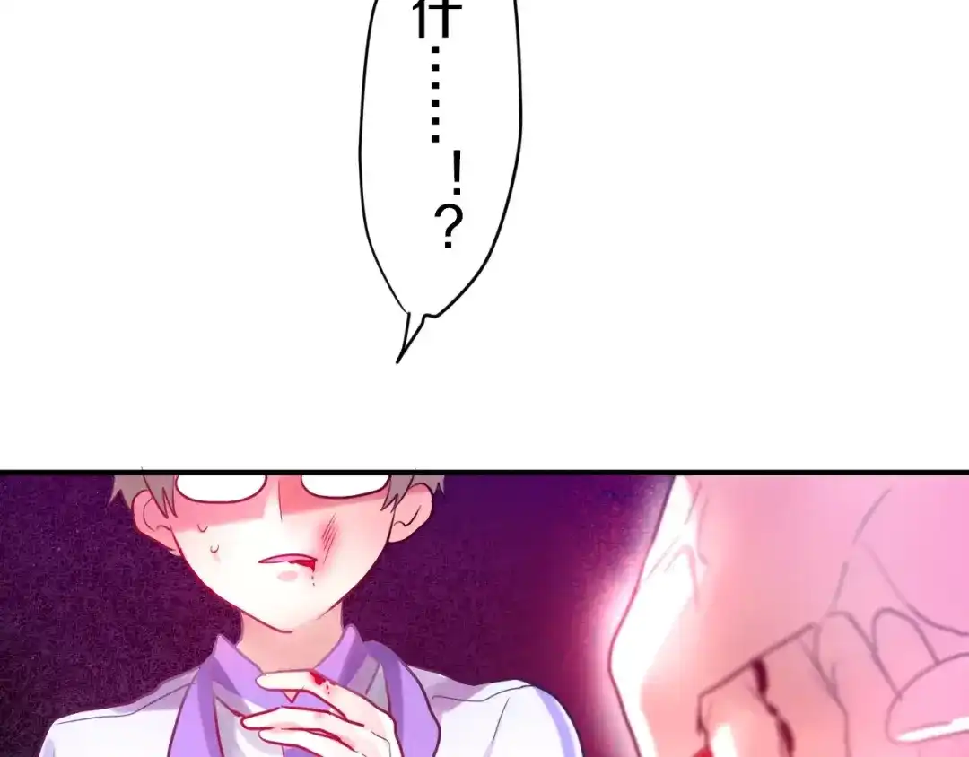 《六月的不期而遇-《六月的不可思议系列》》第19话 我和你的初次相遇 第70页