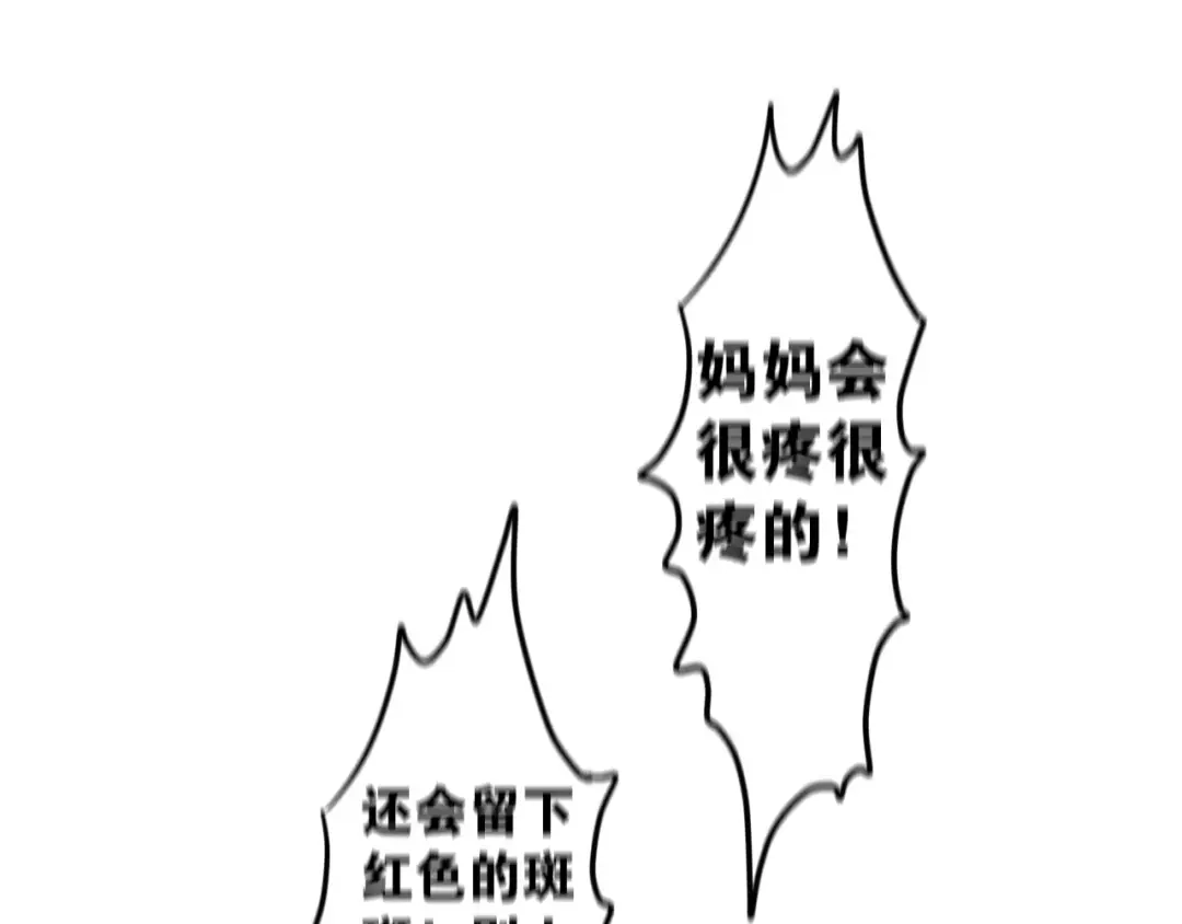 《六月的不期而遇-《六月的不可思议系列》》第19话 我和你的初次相遇 第59页
