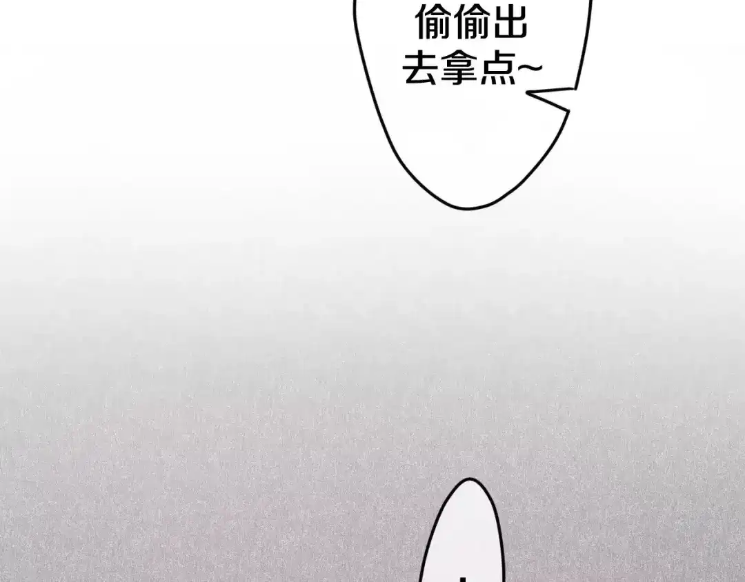 《六月的不期而遇-《六月的不可思议系列》》第19话 我和你的初次相遇 第33页