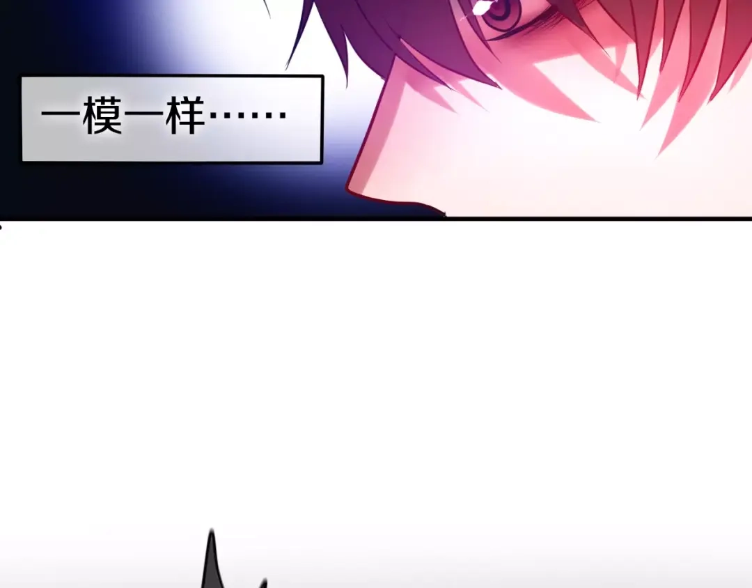 《六月的不期而遇-《六月的不可思议系列》》第19话 我和你的初次相遇 第55页
