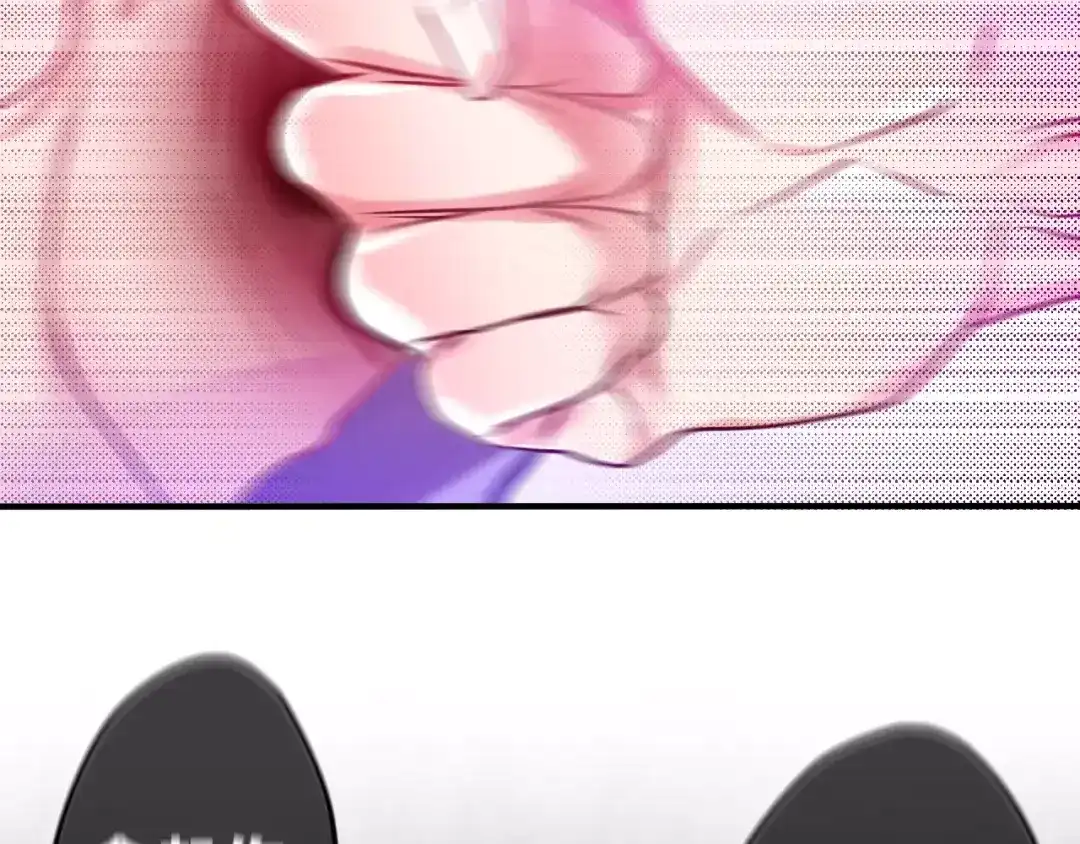 《六月的不期而遇-《六月的不可思议系列》》第19话 我和你的初次相遇 第81页