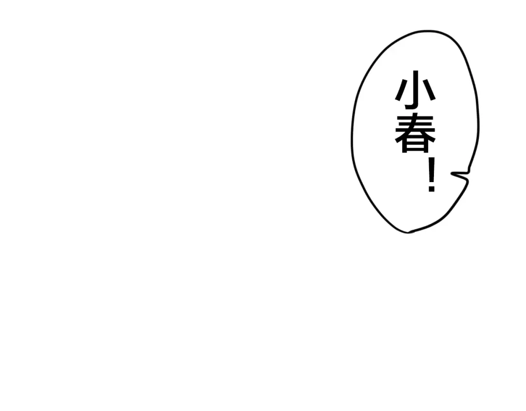《六月的不期而遇-《六月的不可思议系列》》第19话 我和你的初次相遇 第89页