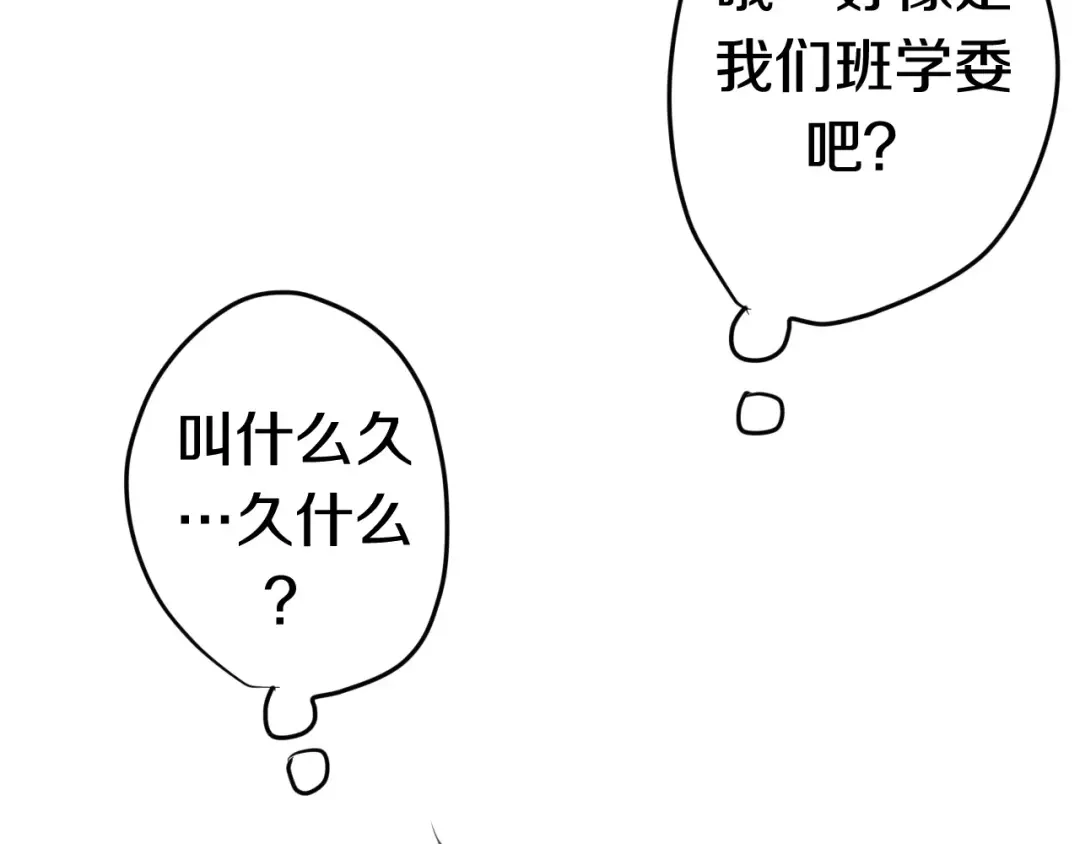 《六月的不期而遇-《六月的不可思议系列》》第19话 我和你的初次相遇 第16页