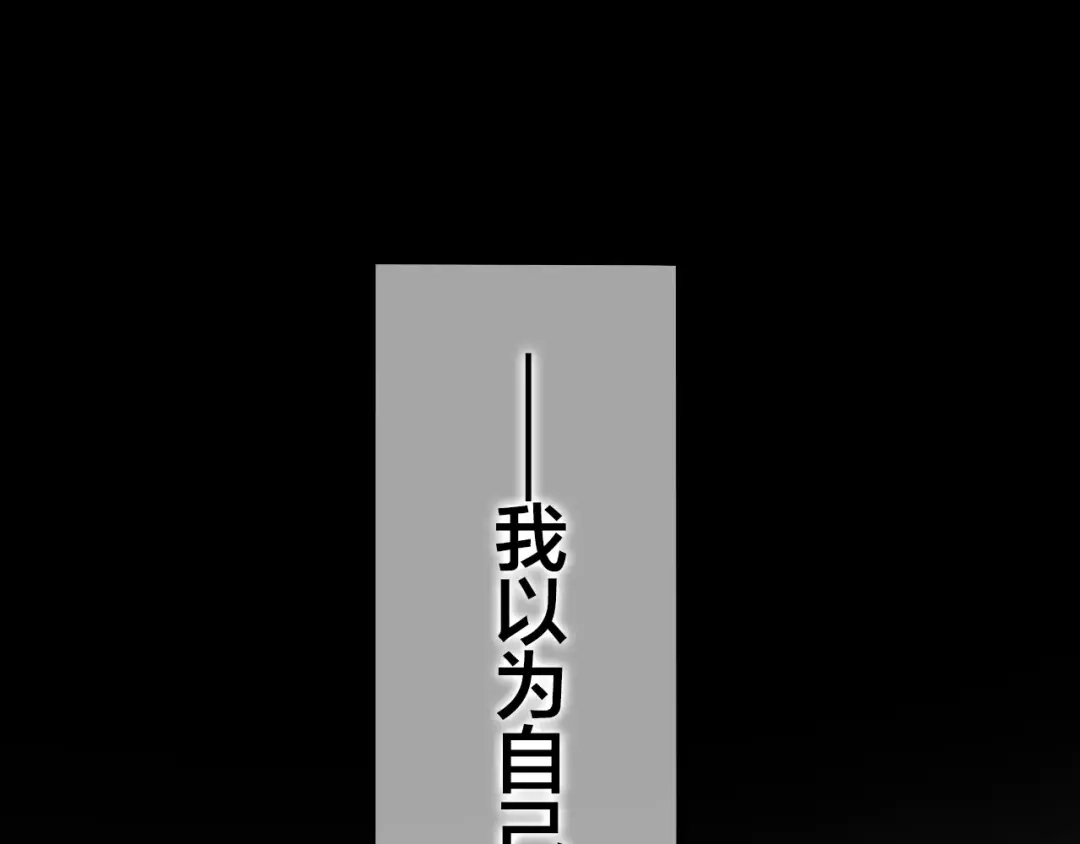 《六月的不期而遇-《六月的不可思议系列》》第19话 我和你的初次相遇 第109页