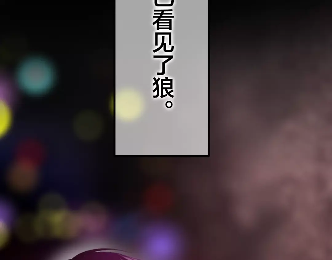 《六月的不期而遇-《六月的不可思议系列》》第19话 我和你的初次相遇 第110页