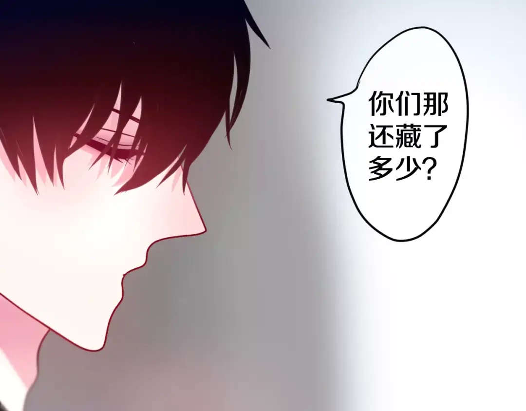 《六月的不期而遇-《六月的不可思议系列》》第19话 我和你的初次相遇 第31页