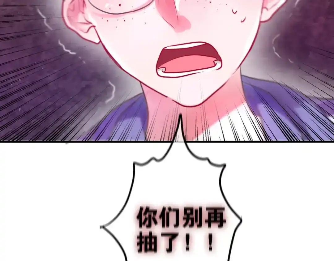 《六月的不期而遇-《六月的不可思议系列》》第19话 我和你的初次相遇 第53页