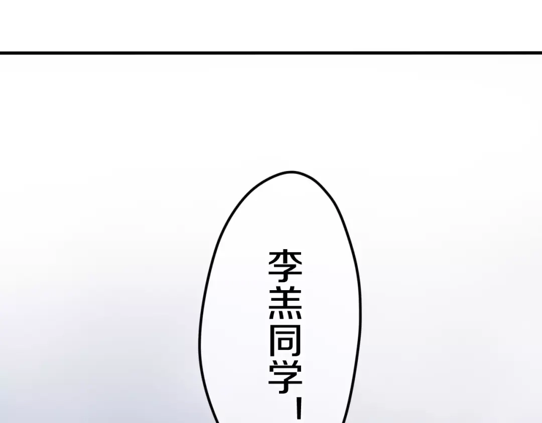 《六月的不期而遇-《六月的不可思议系列》》第19话 我和你的初次相遇 第4页