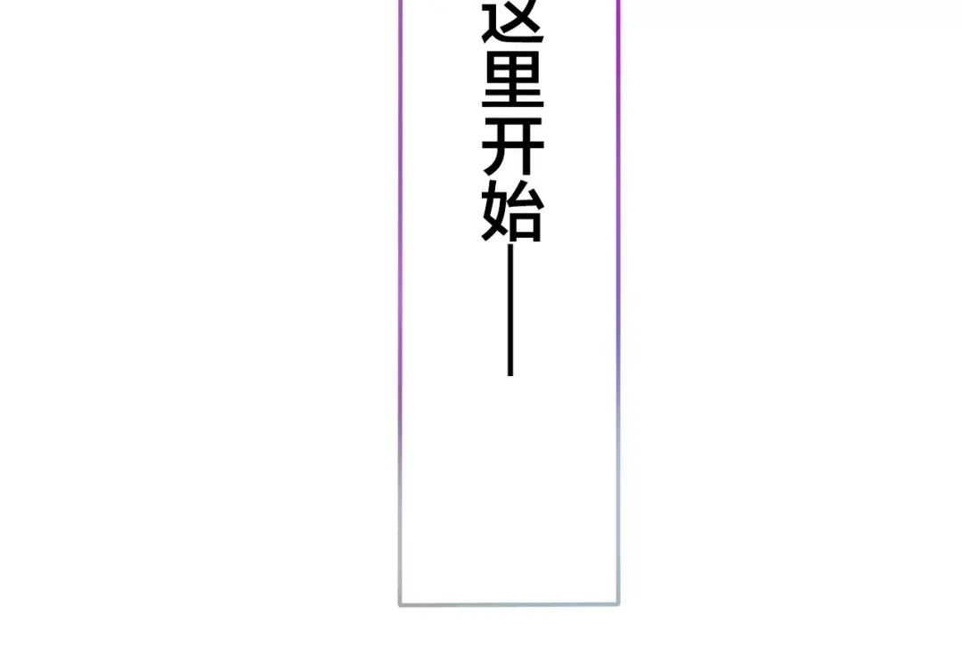 《六月的不期而遇-《六月的不可思议系列》》第19话 我和你的初次相遇 第118页