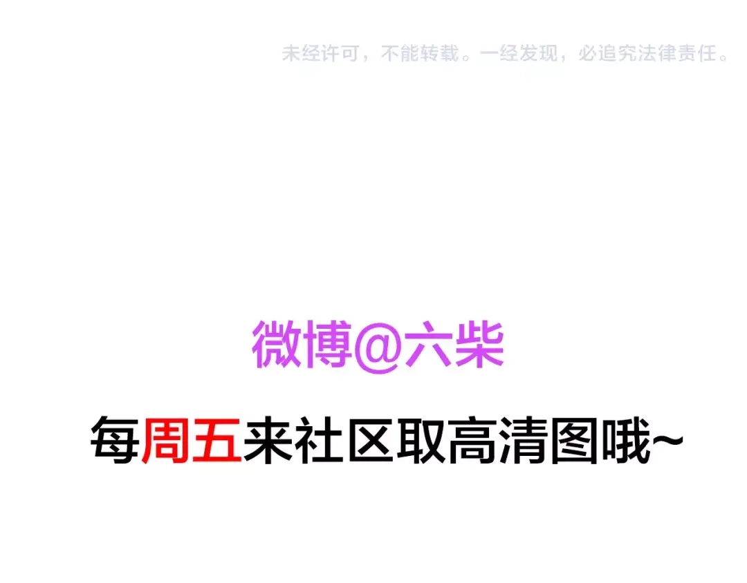 《六月的不期而遇-《六月的不可思议系列》》第19话 我和你的初次相遇 第119页