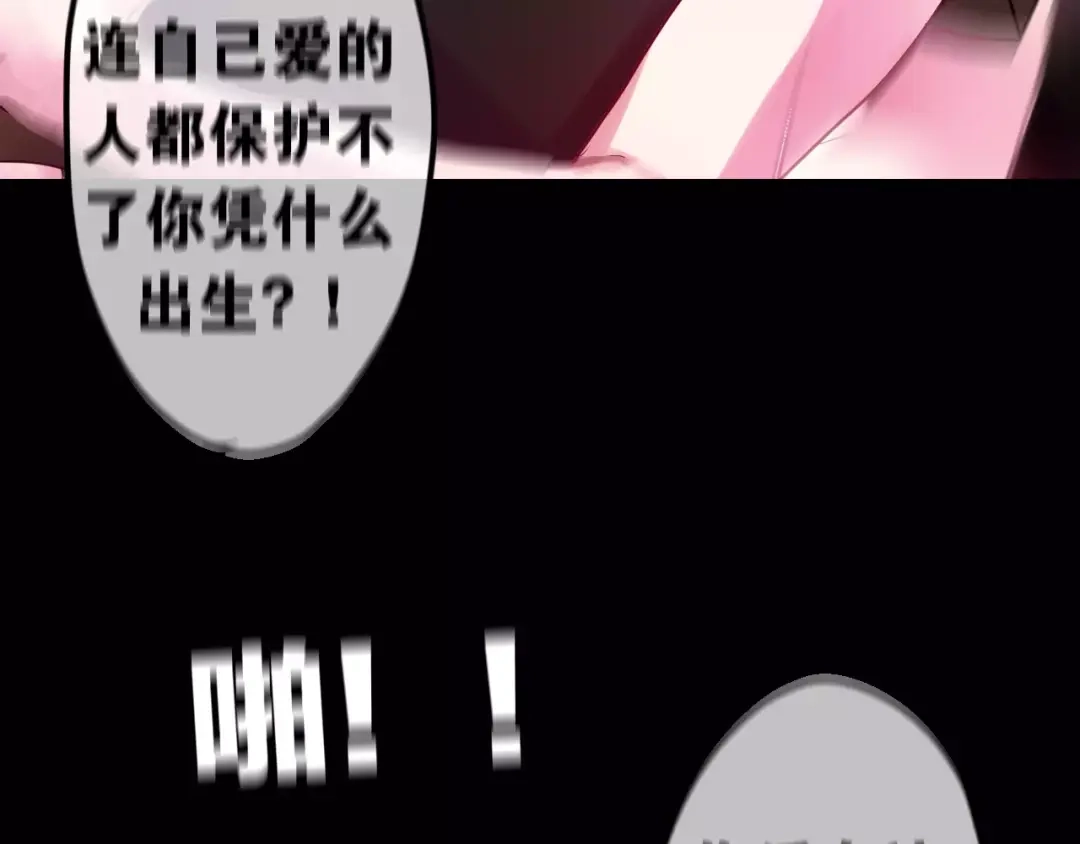 《六月的不期而遇-《六月的不可思议系列》》第19话 我和你的初次相遇 第84页